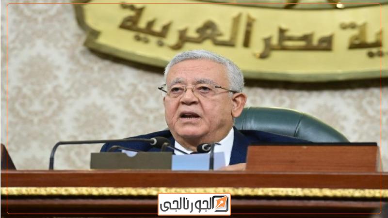 المستشار الدكتور حنفي جبالي، رئيس مجلس النواب