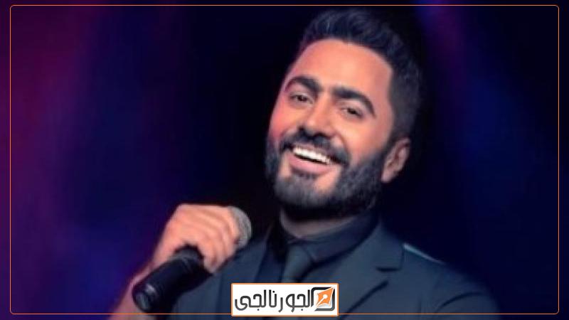 تامر حسني