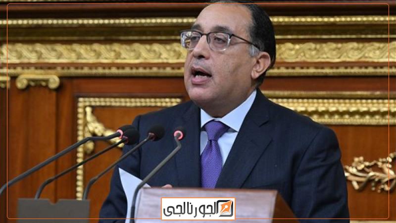 رئيس الوزراء