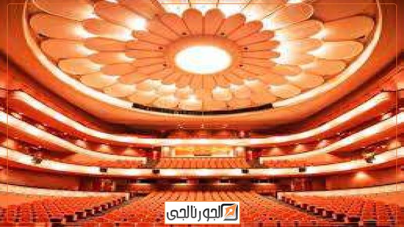 دار الاوبرا