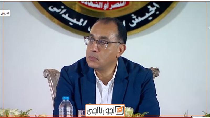 رئيس مجلس الوزراء