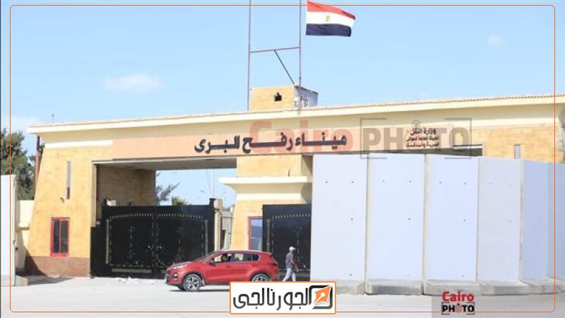 معبر رفح