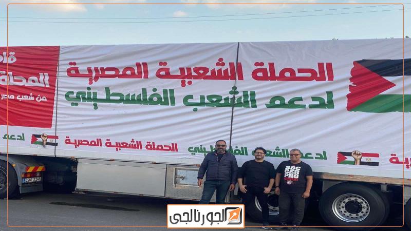 الحملة الشعبية لدعم فلسطين