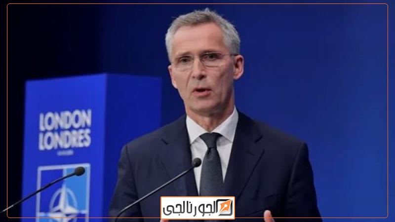 الأمين العام لحلف شمال الأطلسي "الناتو" ينس ستولتنبرج