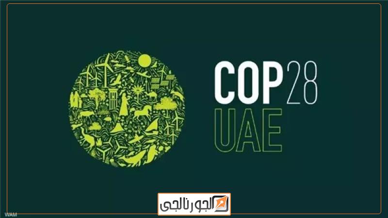 مؤتمر المناخ