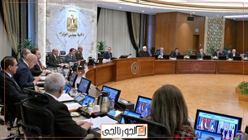 الجورنالجي