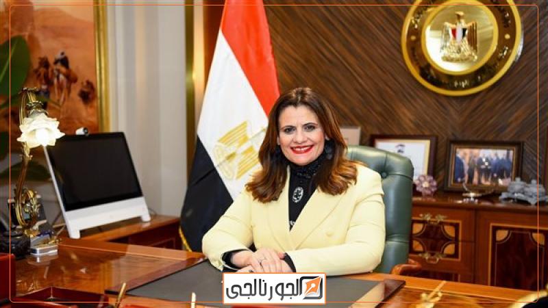 سها جندي وزيرة الهجرة