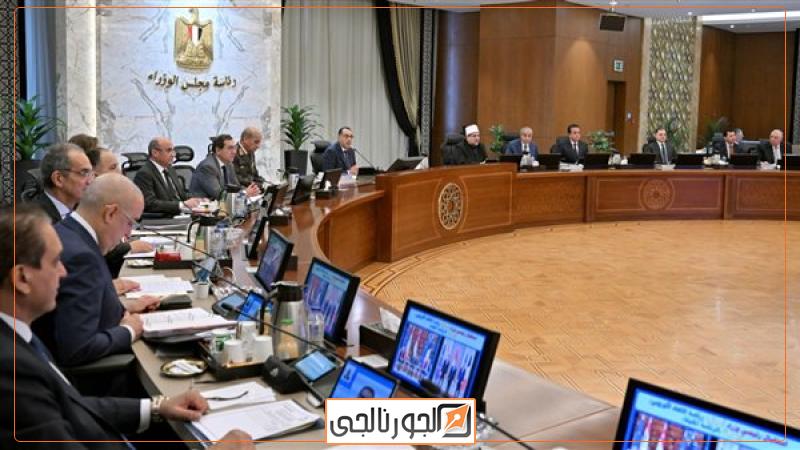 اجتماع مجلس الوزراء اليوم