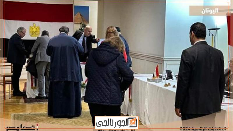 الانتخابات الرئاسية