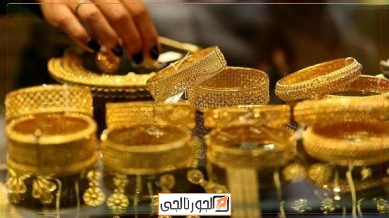 سعر الذهب