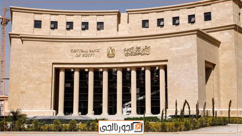 البنك المركزي