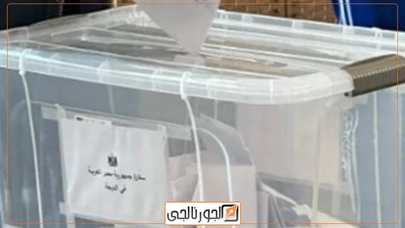 انتخابات الرئاسة