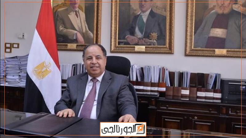 الدكتور محمد معيط وزير المالية