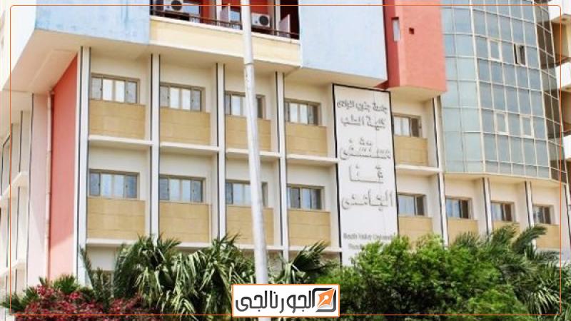 المستشفيات الجامعية بقنا ــ أرشيفية