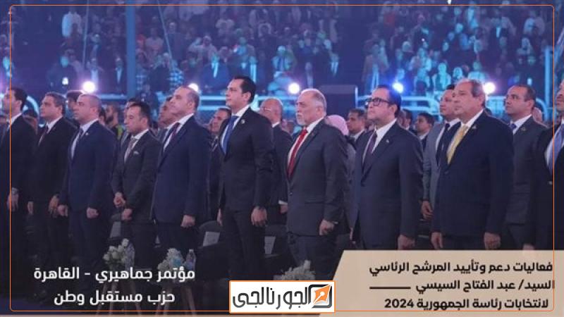 جانب من فعاليات دعم المرشح عبدالفتاح السيسي