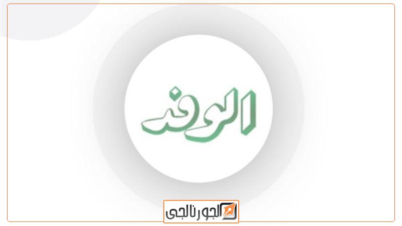 الجورنالجي