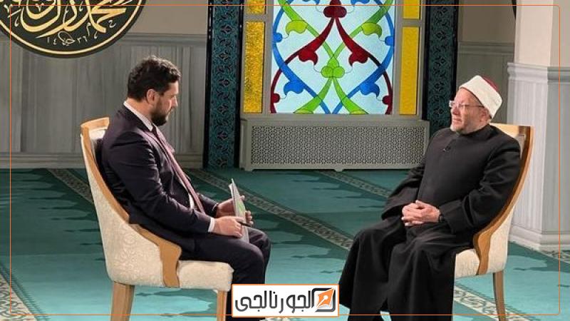 مفتي الجمهورية أثناء حوارة مع قناة روسيا اليوم