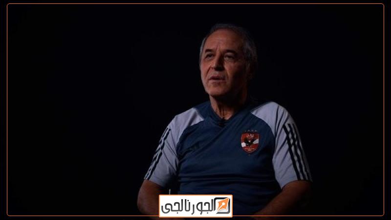 مارسيل كولر المدير الفني للنادي الأهلي