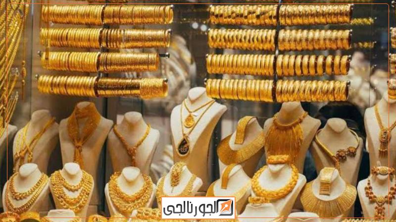 أسعار الذهب