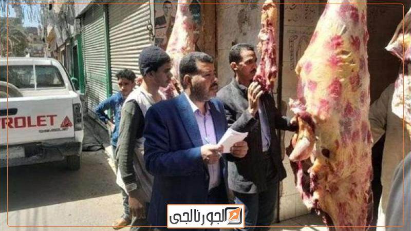 ضبط لحوم- ارشيفية