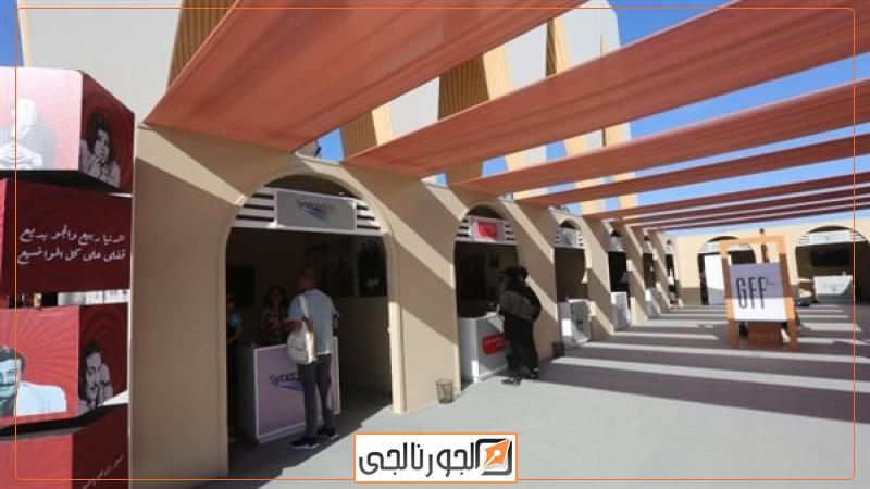 جانب من سوق الجونة السينمائي