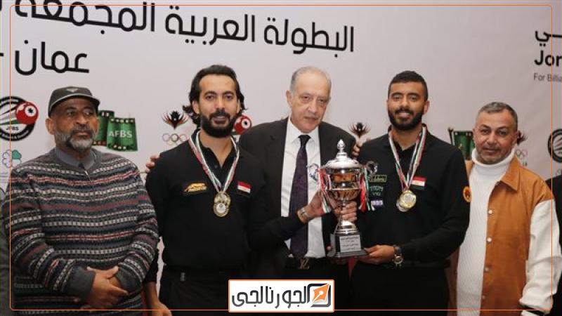 وزير الرياضة يُهنئ منتخب البلياردو لتتويجه بالبطولة العربية