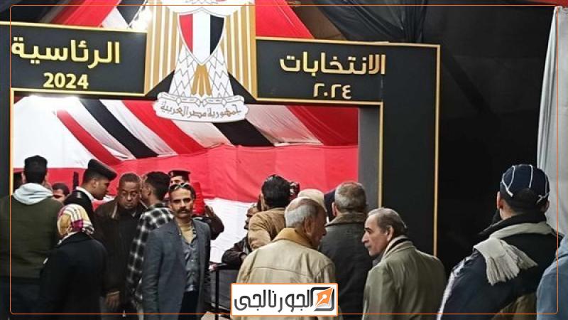 الانتخابات الرئاسية 2024
