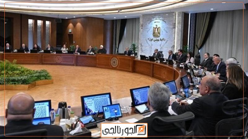 الجورنالجي