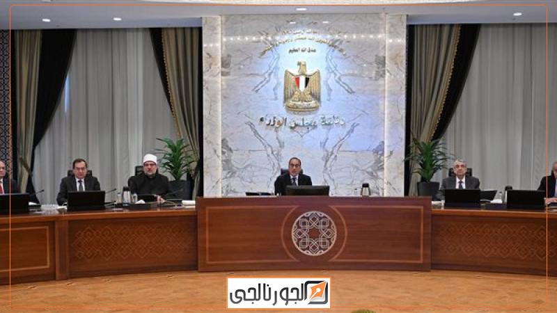 مجلس الوزراء