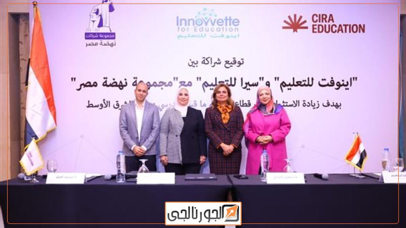الجورنالجي
