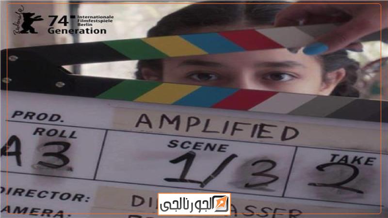الفيلم الاردني المصري "سكون"