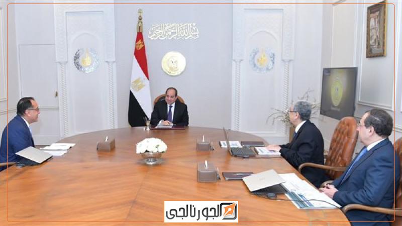 اجتماع الرئيس السيسي مع الحكومة