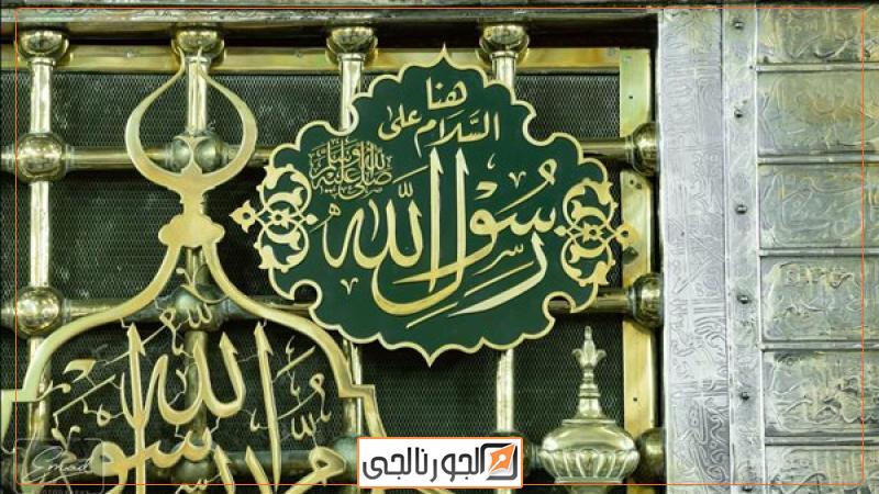 الروضة الشريفة