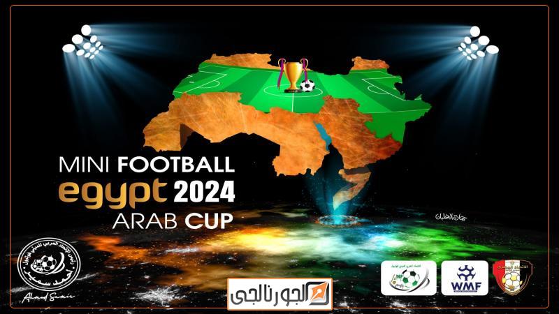 الجورنالجي