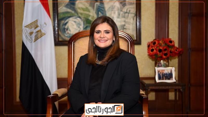 السفيرة سها الجندي وزيرة الهجرة