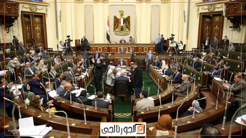 مجلس النواب