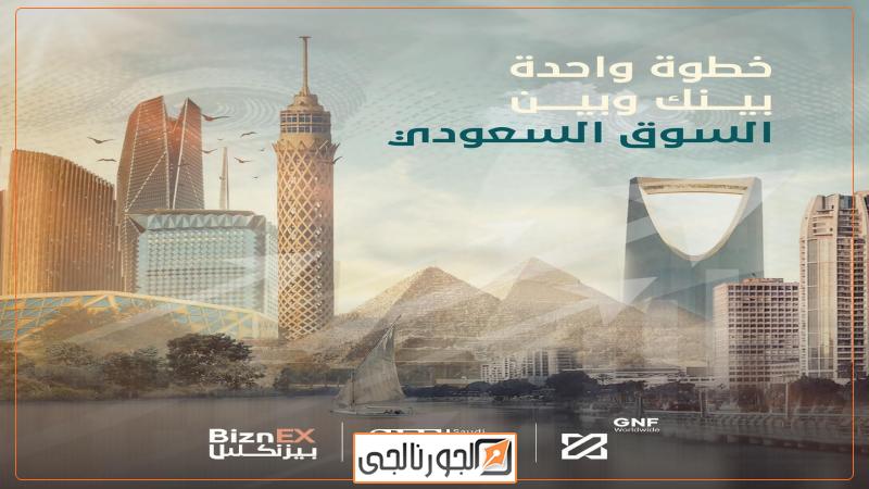 الجورنالجي
