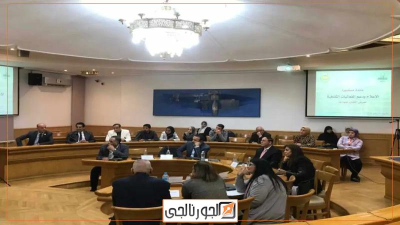 الجورنالجي