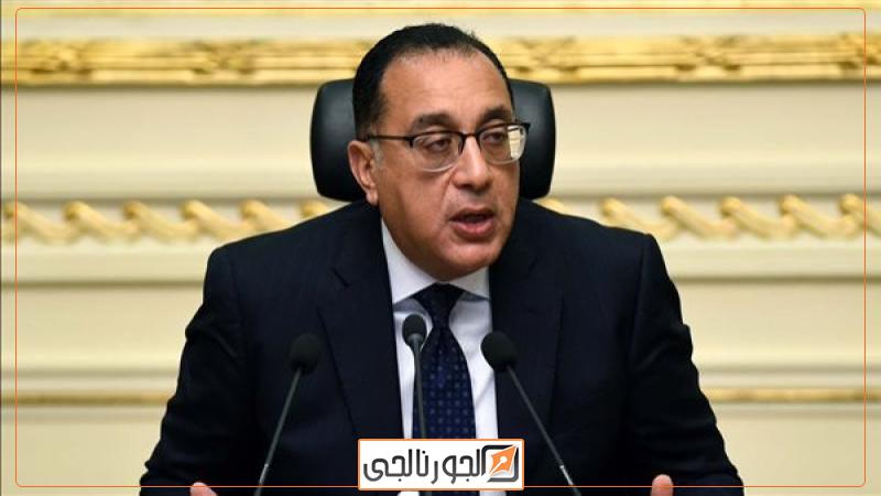 رئيس الوزراء