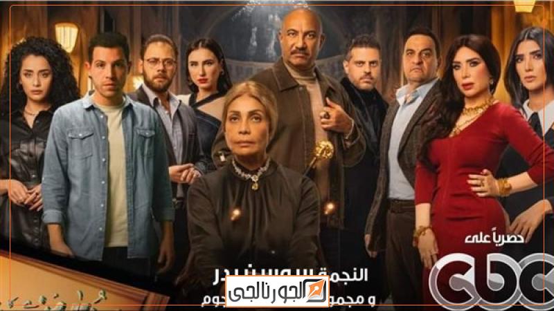 مسلسل حدوتة منسية على cbc