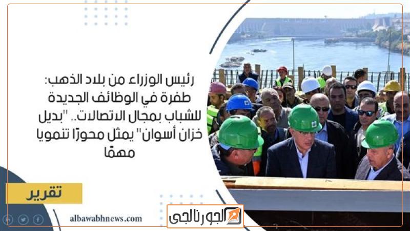 الجورنالجي