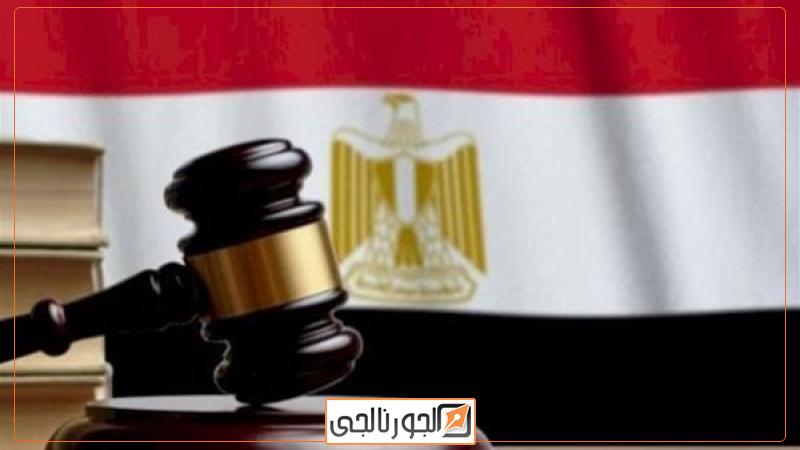 محكمة،
