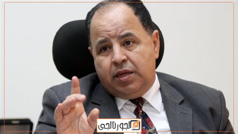 الدكتور محمد معيط وزير المالية،فيتو