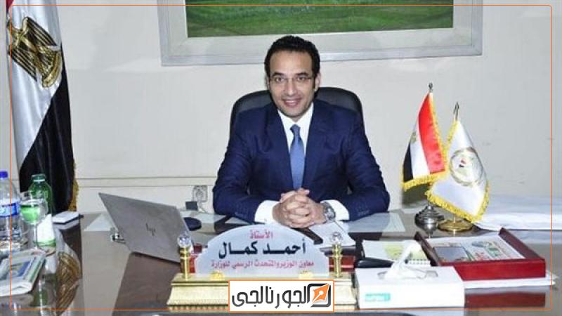 احمد كمال