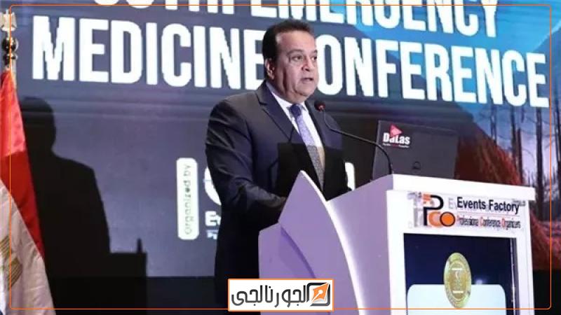 د. خالد عبد الغفار وزير الصحة والسكان