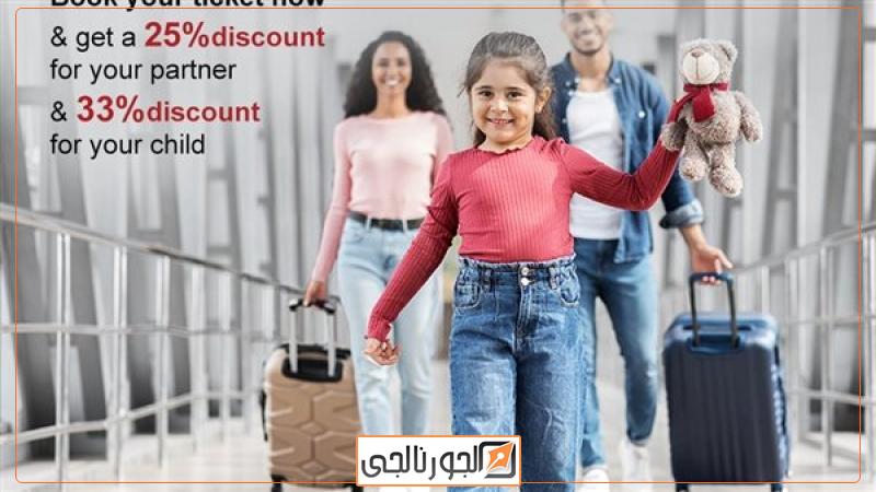 مصر للطيران
