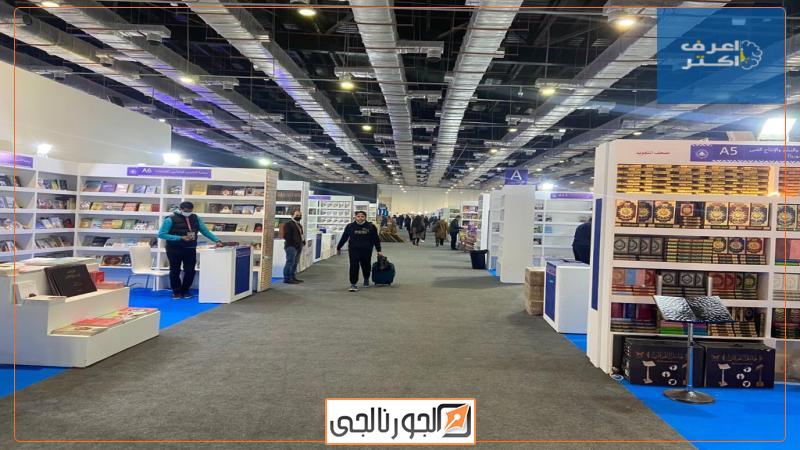 معرض الكتاب