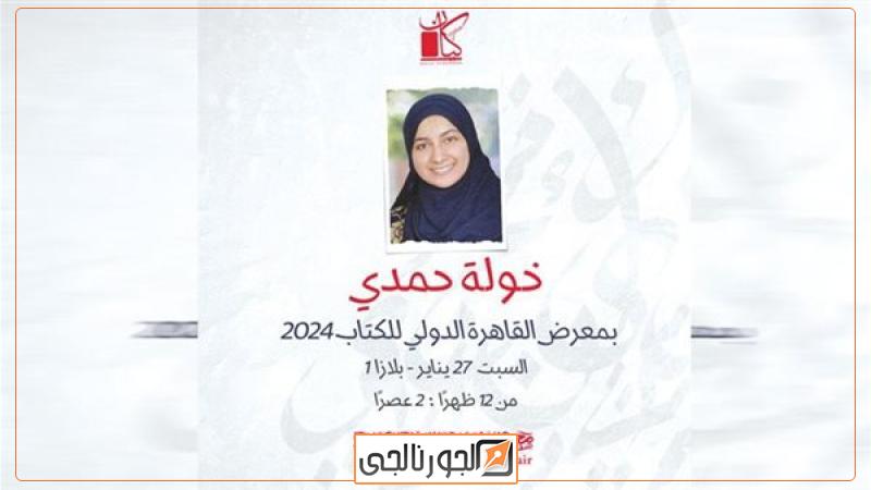 الجورنالجي