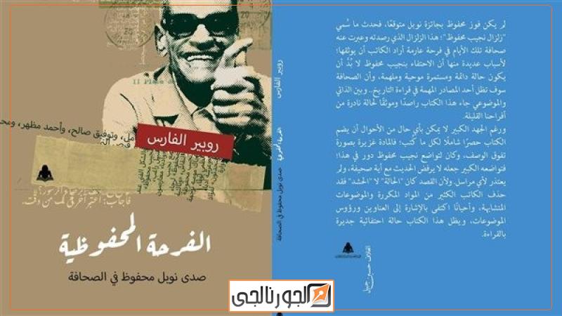 غلاف الكتاب