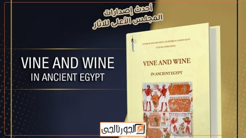 مشاركة وزارة السياحة والآثار في معرض الكتاب